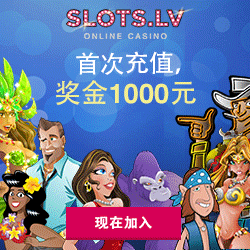 Slots_LV